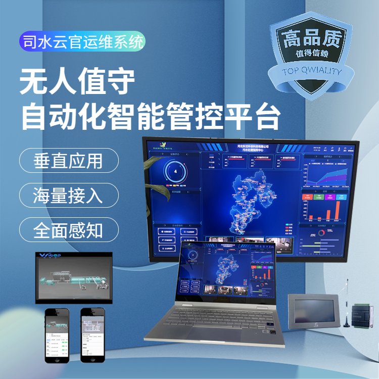 智慧排水系統(tǒng)數據分析服務的科學價值和最佳實踐